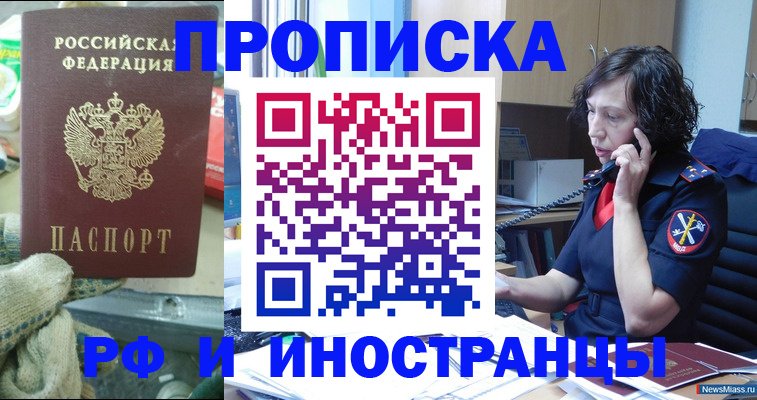 прописка в квартире в Нижнеудинске