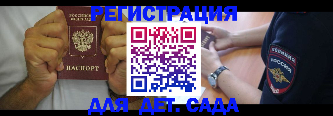 прописка для работы в Нижнеудинске