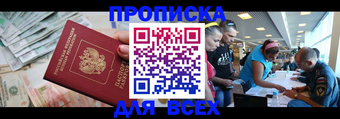 прописка ребенка в Нижнеудинске